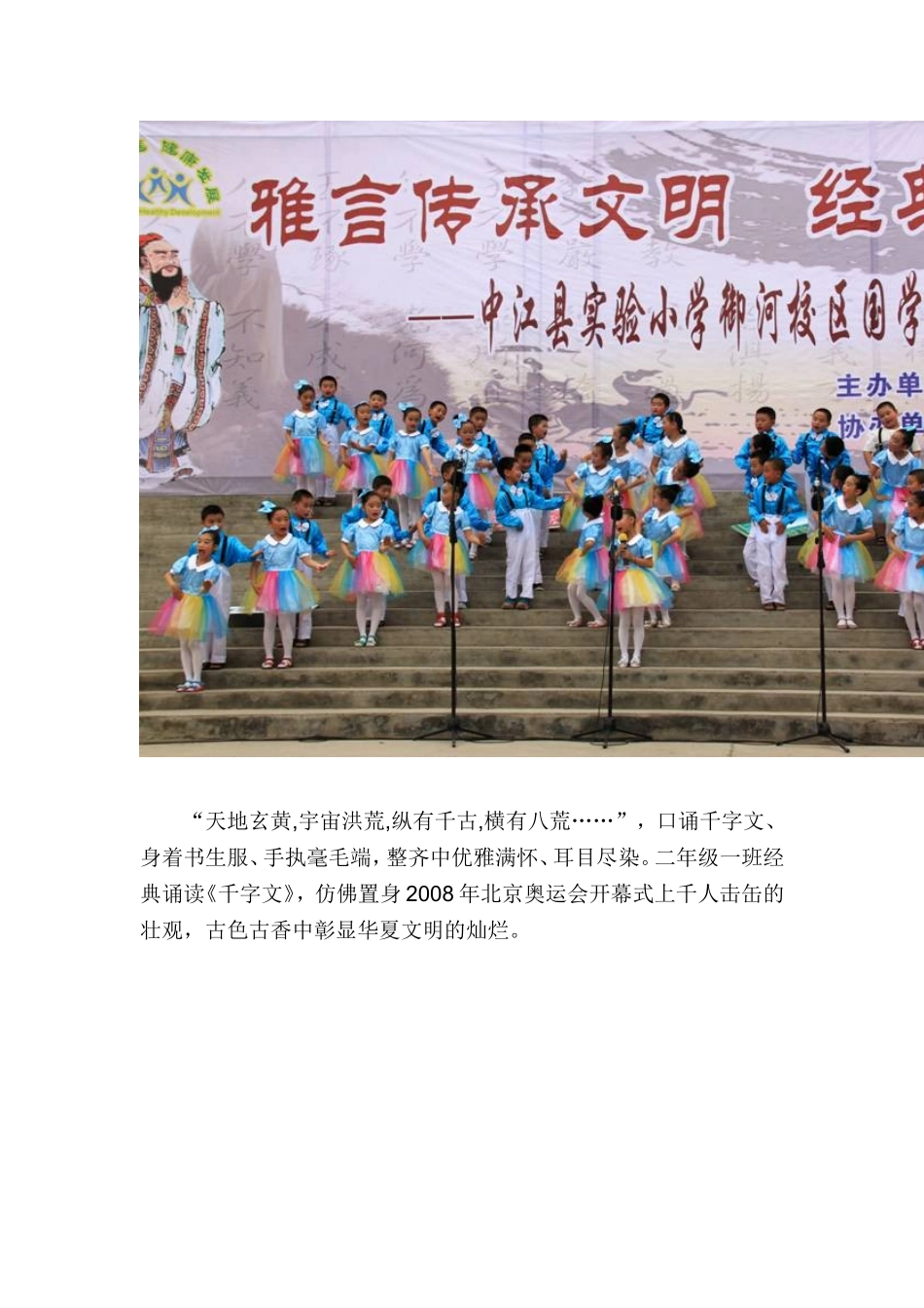 微笑像花儿一样_第3页