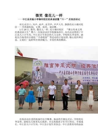 微笑像花儿一样