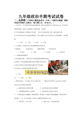 2013初三中期考试