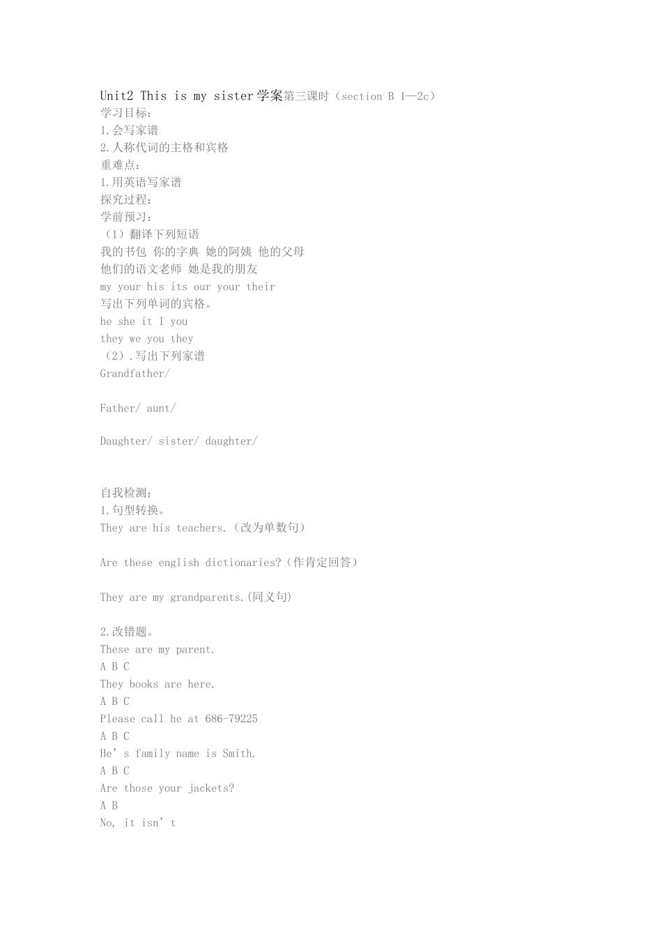 Unit2第三课时_第1页