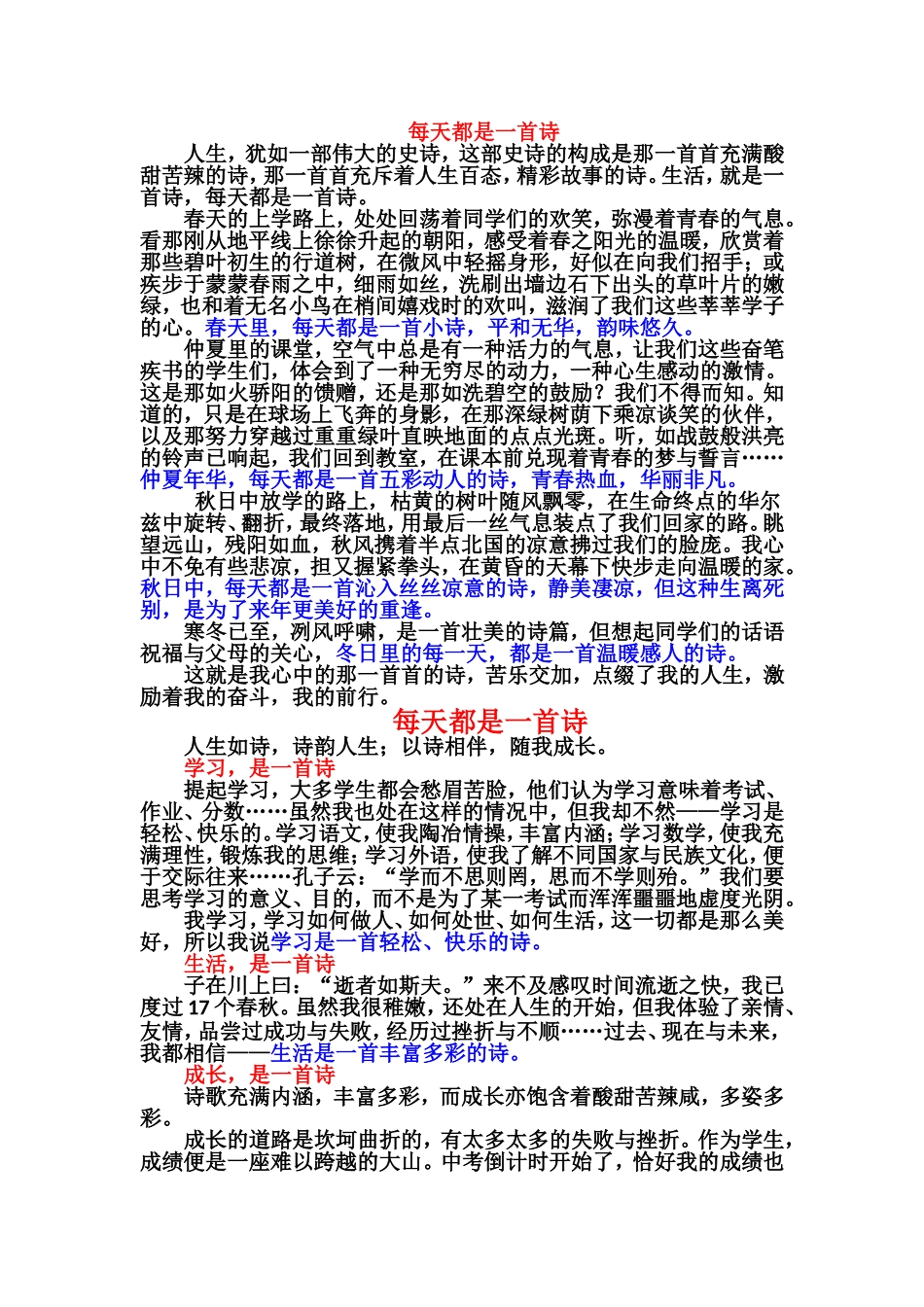 考前作文训练安排_第3页