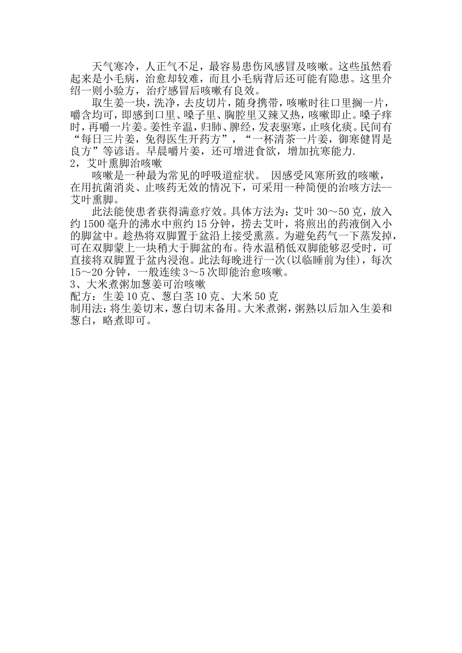 吃什么蔬菜水果对肺比较好_第3页