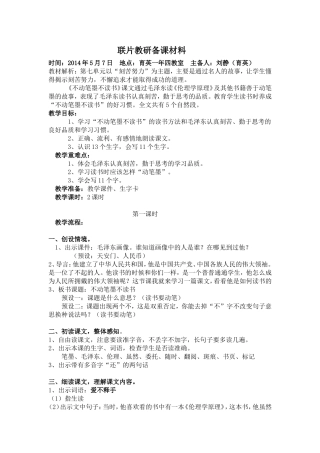 不动笔墨不读书