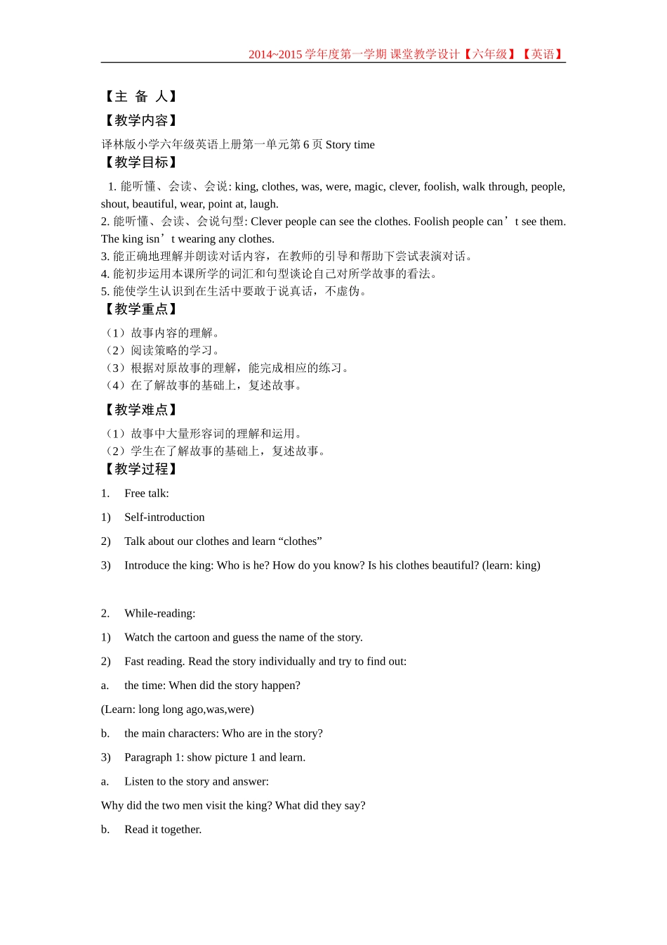 Unit1-The-king's-new-clothes-1_第2页