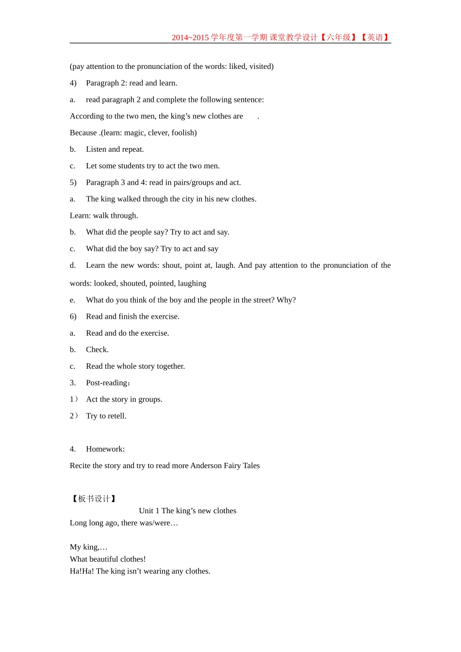 Unit1-The-king's-new-clothes-1_第3页