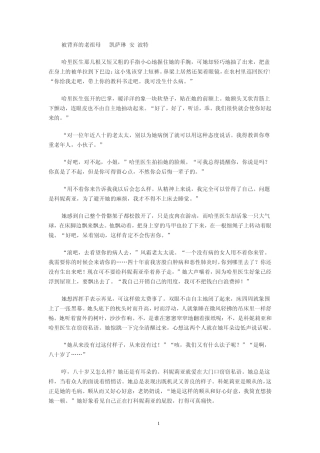 被背弃的老祖母__凯萨琳_安_波特