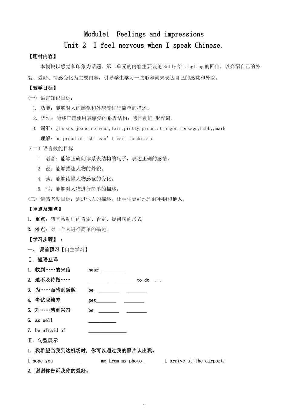 Unit2IfeelnervouswhenIspeakChinese._第1页