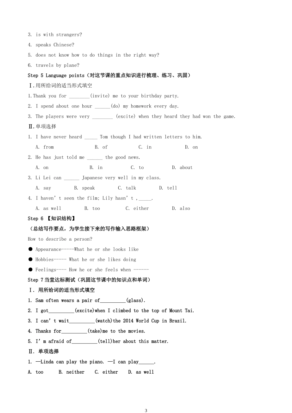 Unit2IfeelnervouswhenIspeakChinese._第3页