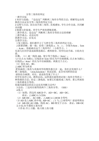 第11课北伐战争导学案