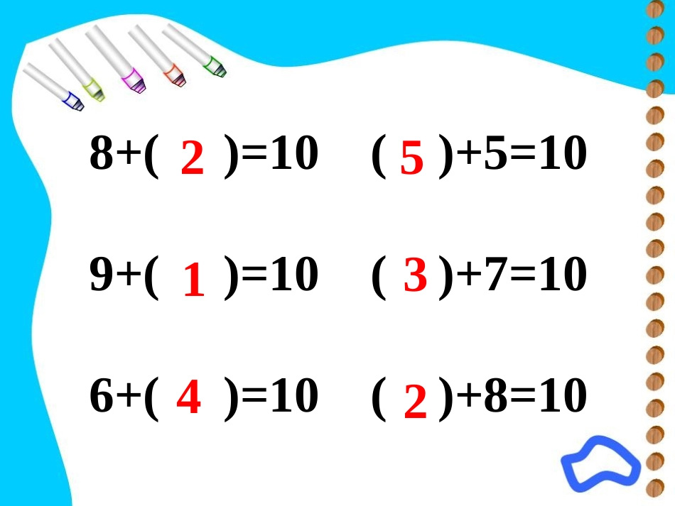 8、7、6加几_第2页