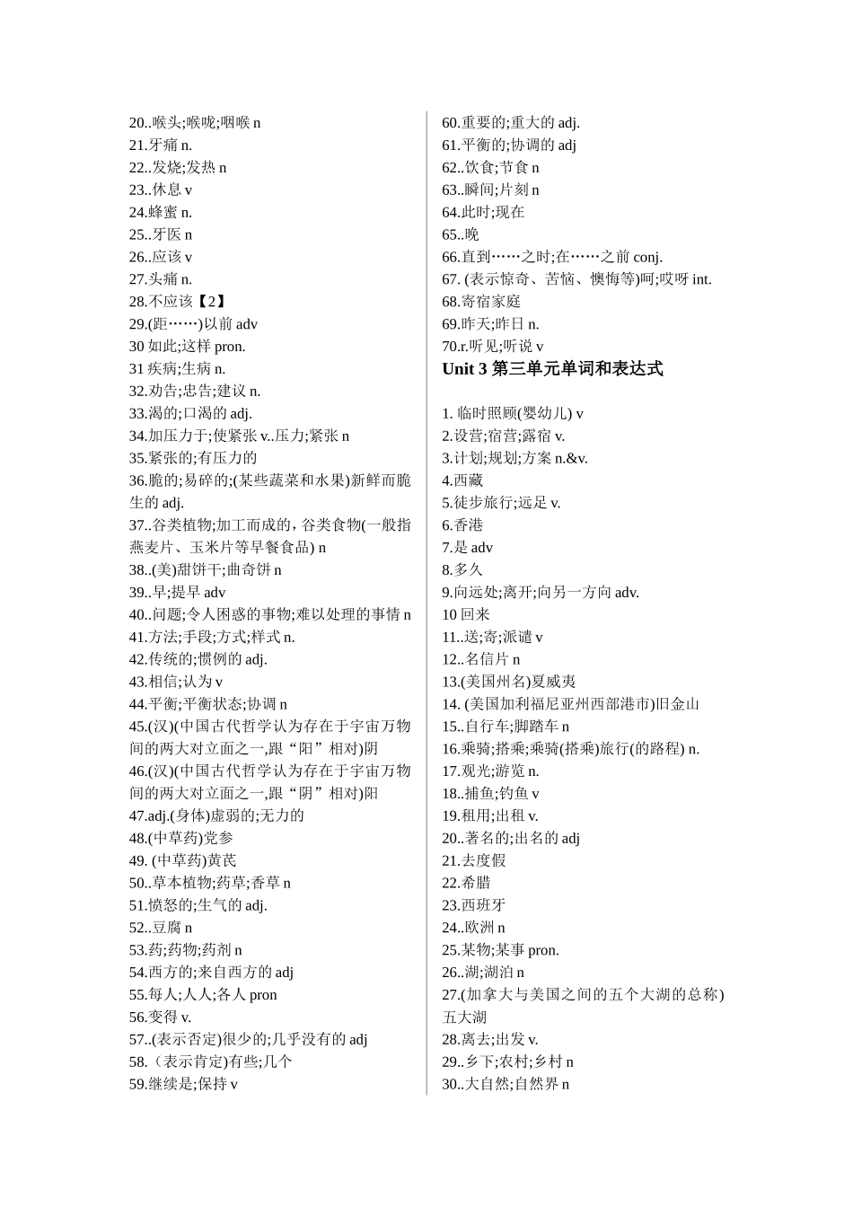 八年级上册英语单词、词组表_第2页