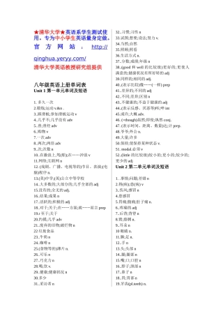 八年级上册英语单词、词组表