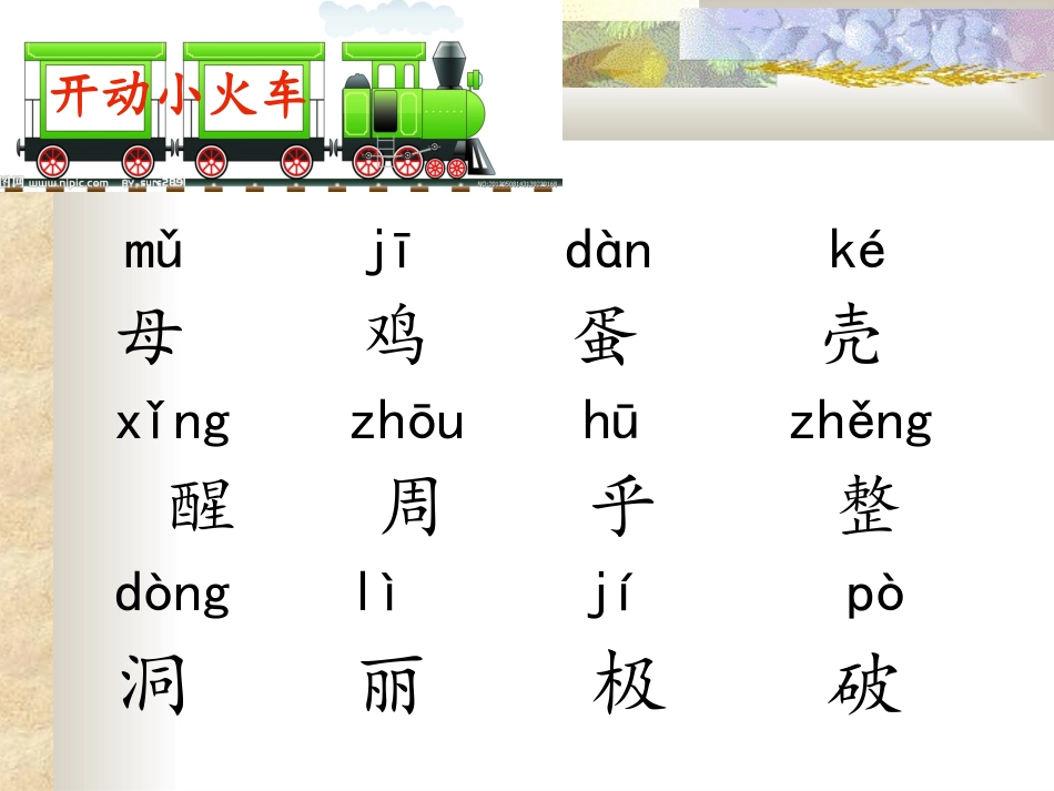 17-世界多美呀改完_第1页