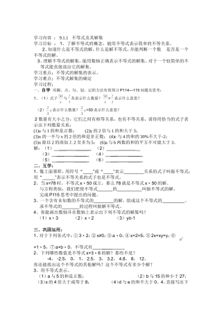 不等式及其解集-(4)