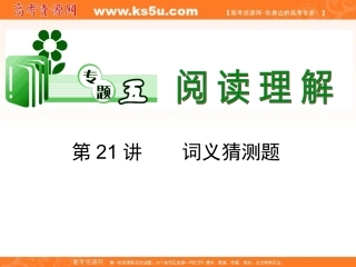 词义猜测题-(2)