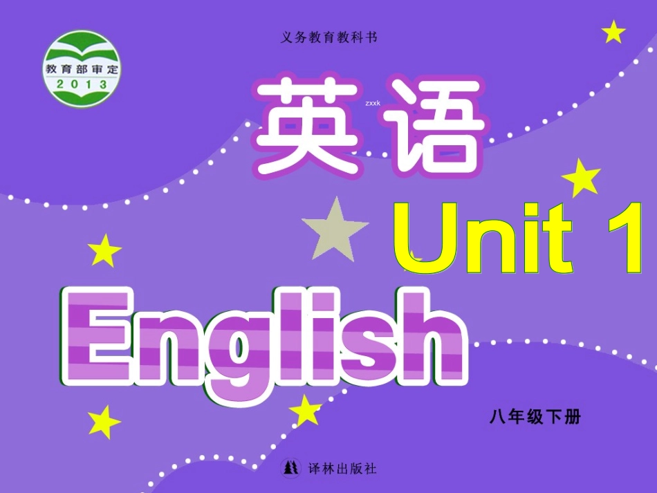 八下IntegratedskillA_第1页