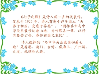 香港和澳门的回归
