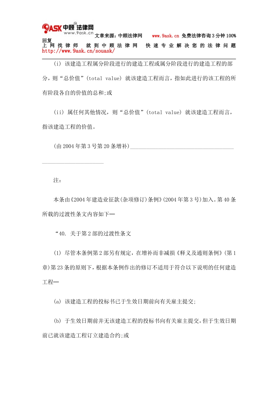 第360章 肺尘埃沉着病(补偿)条例三_第2页