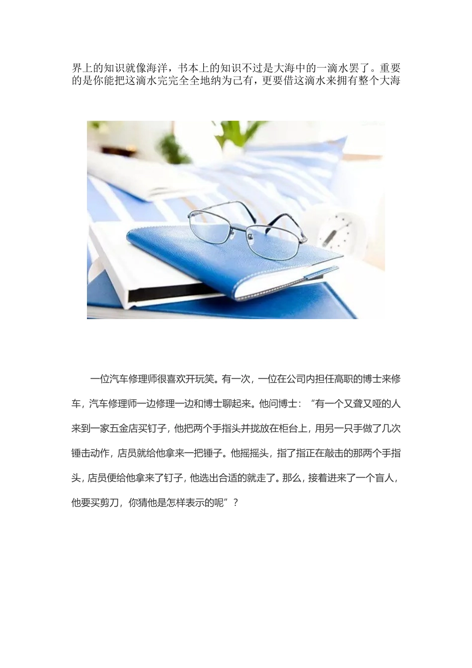 培养孩子变通的好习惯_第2页