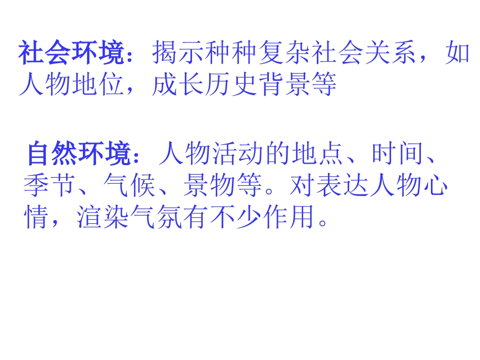 小说阅读技巧111_第3页