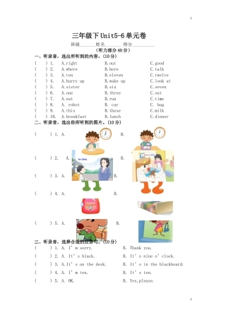 [牛津中小学英语网]三年级下Unit5-6单元卷