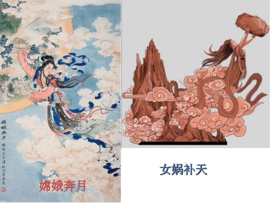 13浩瀚的宇宙_第1页