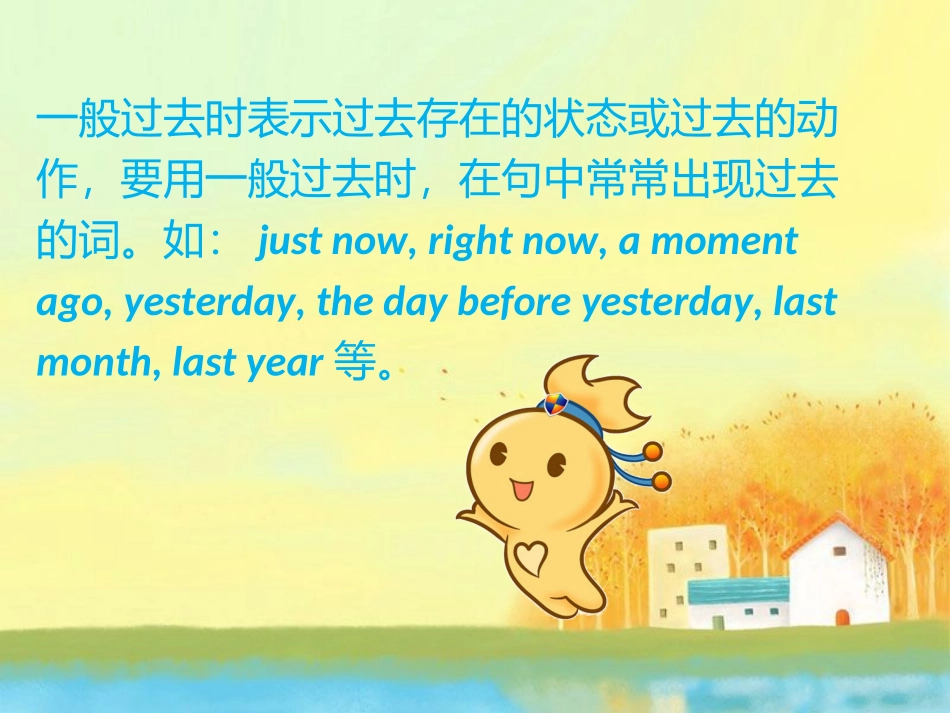 UNIT-TWO-WHAT-HAPPENED-TO-YOUR-NECK-Lesson-7-课件-2_第3页