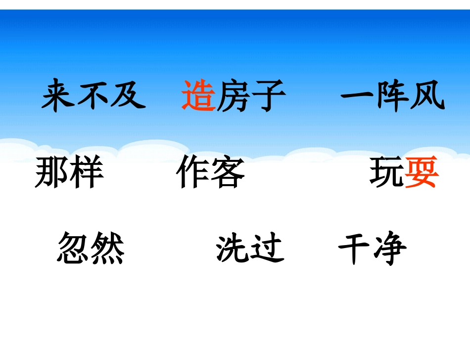 22、云房子_第2页