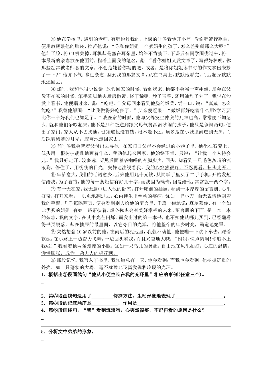 专题复习——记叙文阅读_第2页