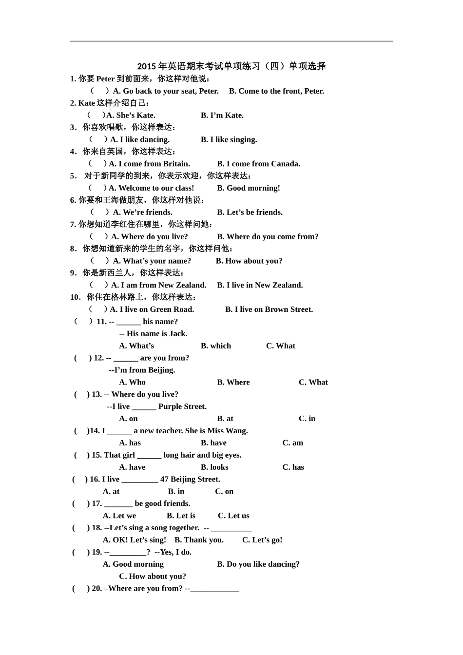 2015年英语期末考试单项练习4_第1页