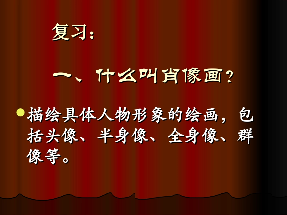 第三章--动感生活_第2页