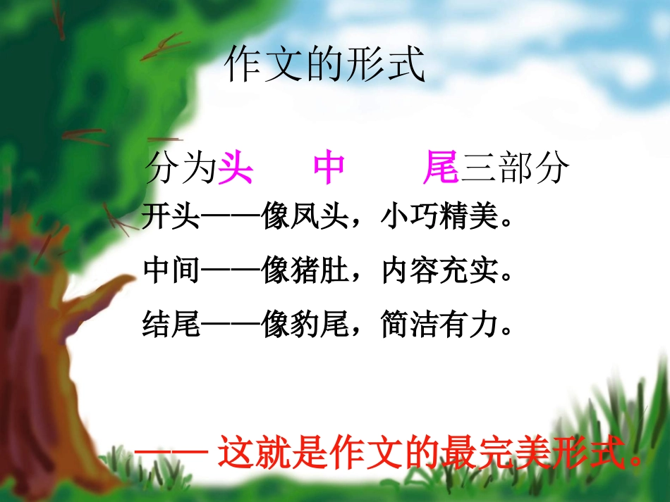 我的课余生活课件_第1页