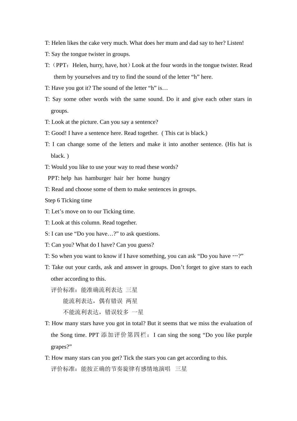 X12小学英语四年级2单元上课实践示例：《Let's-make-a-fruit-salad(Period-3)》2案例解析2《Let's-make-a_第3页
