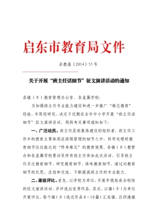 班主任话细节-2014623925201403837