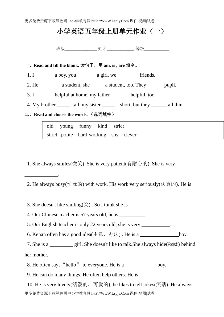 Unit1作业设计_第1页