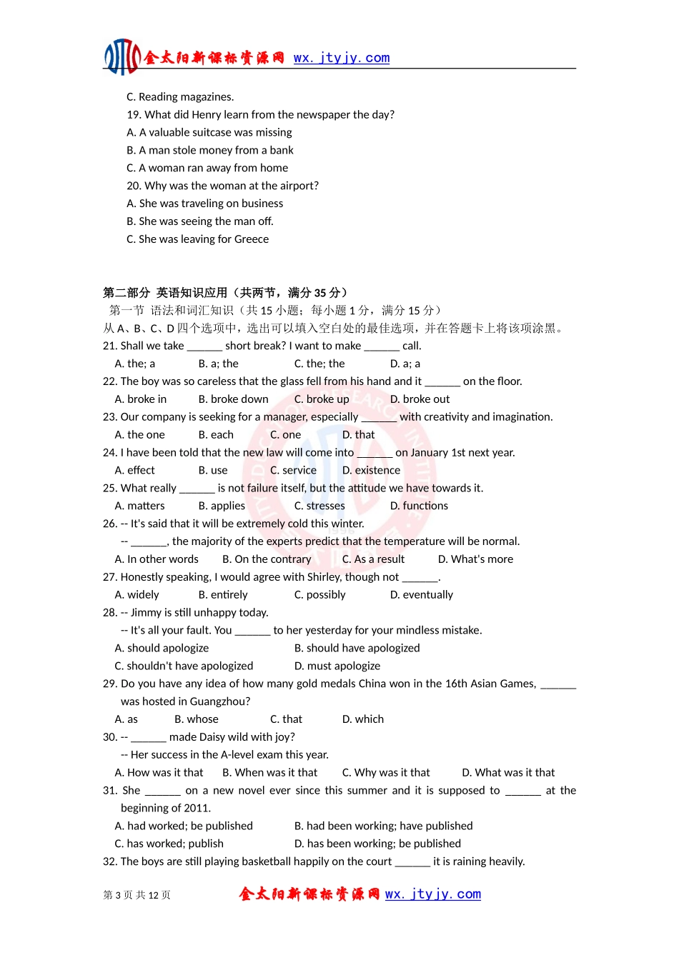 8c中2012届高三上学期第四次检测(英语)_第3页