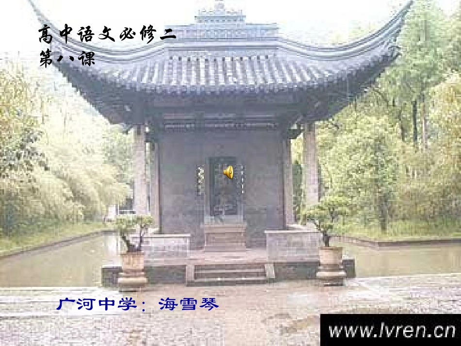 兰亭集序课件_第1页