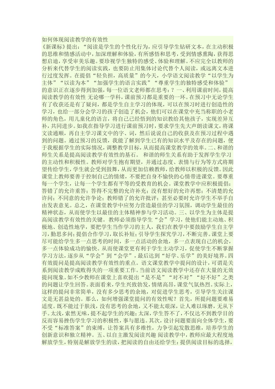 三年级语文听写内容_第1页