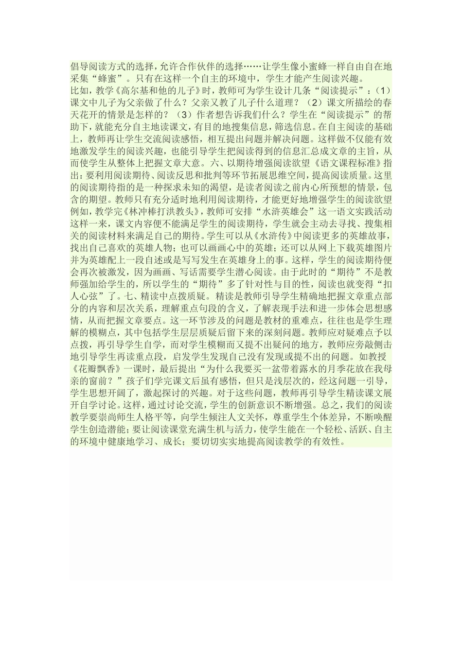 三年级语文听写内容_第2页