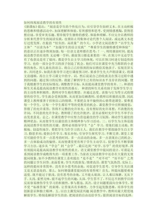 三年级语文听写内容