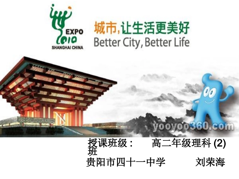 第13课从蒸汽机到互联网_第1页