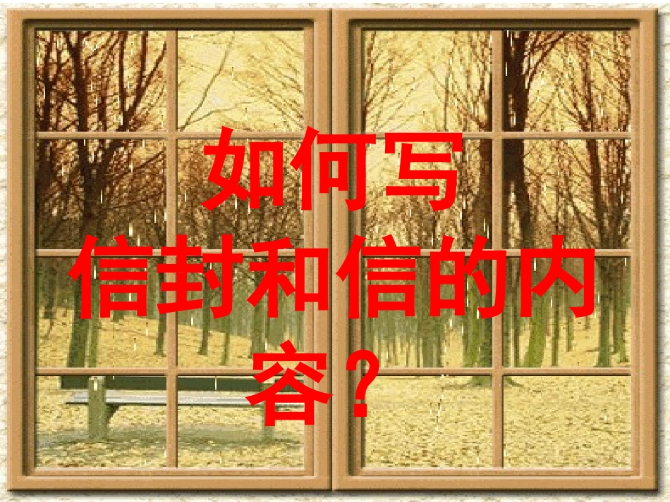 傅雷家书(课用)_第2页