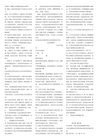 病理学期末考试简答题