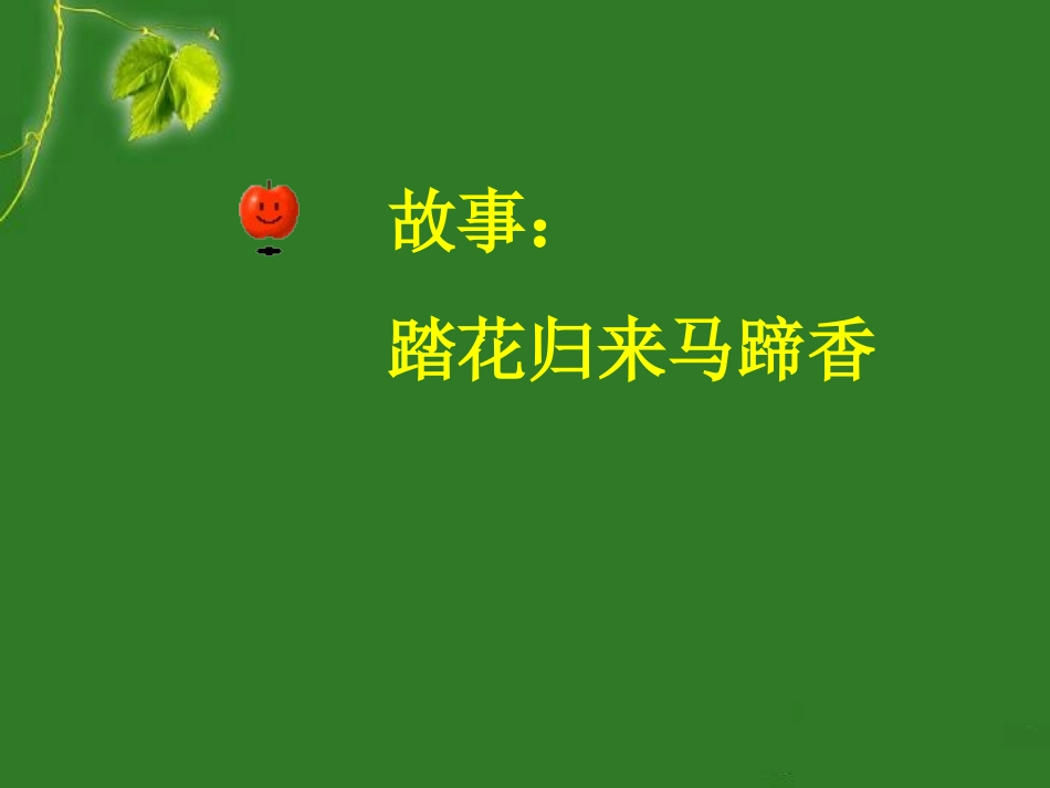想别人没想到的_第2页