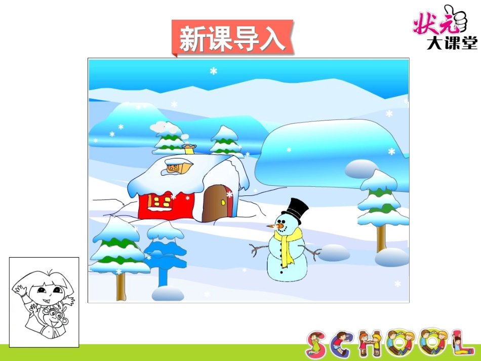 认识图形(1)_第2页