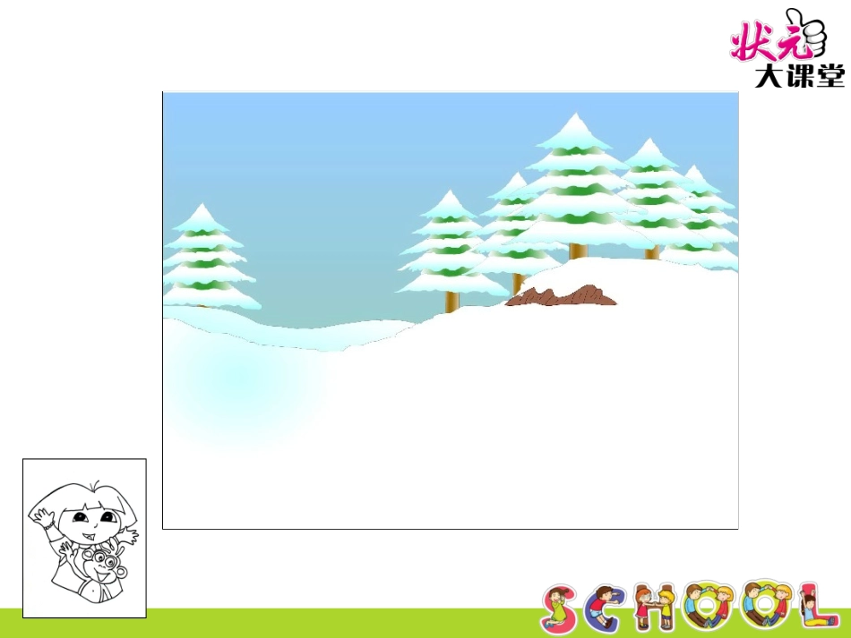 认识图形(1)_第3页