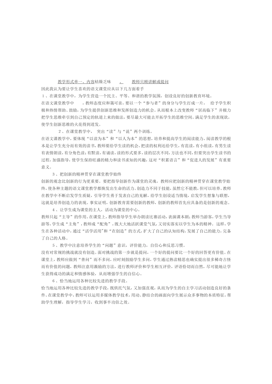 三年级课外阅读调查问卷_第3页