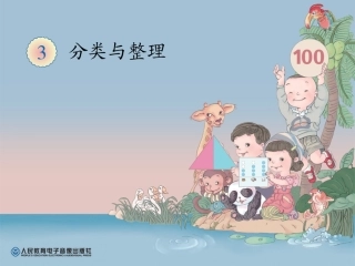 分类与整理20143