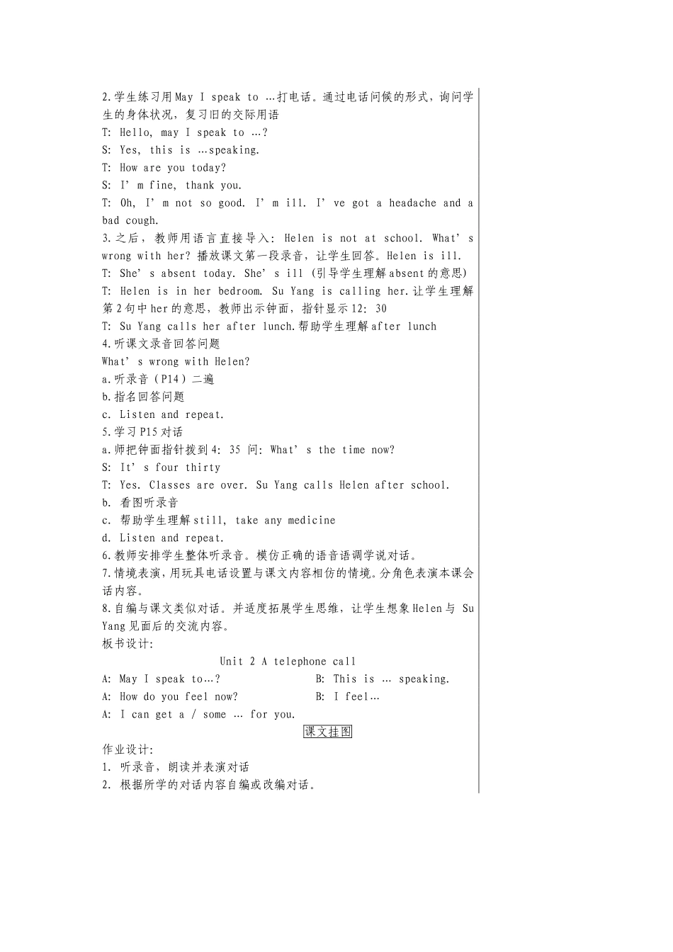 5bunit2第一课时_第2页