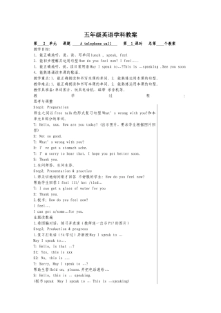 5bunit2第一课时